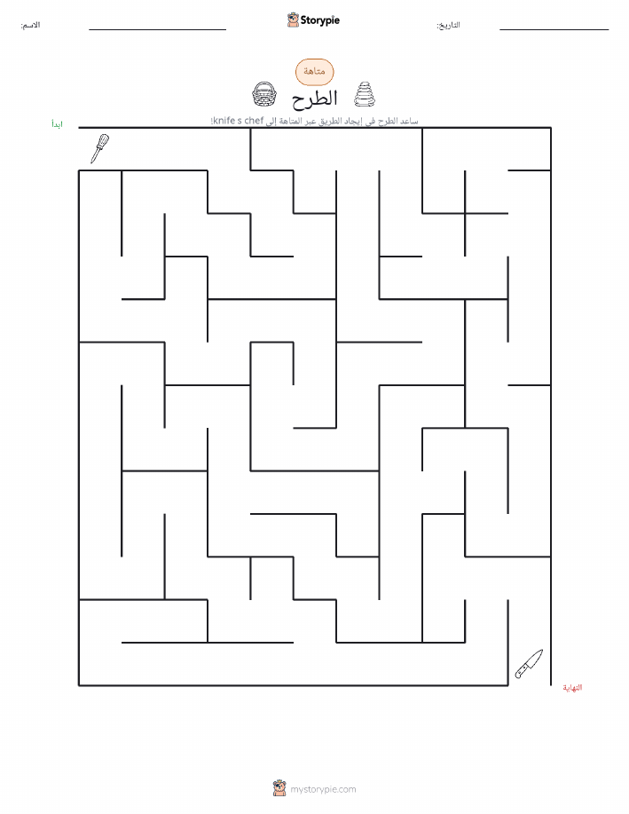 متاهة