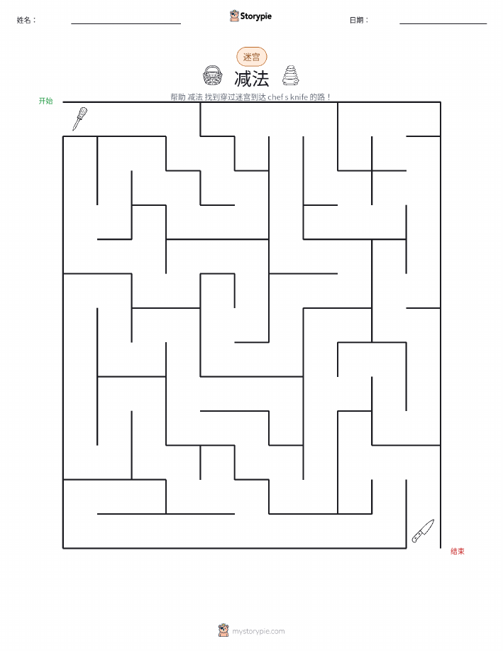 迷宫