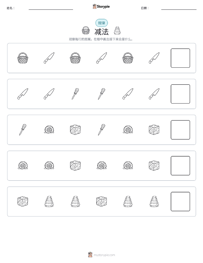 模式