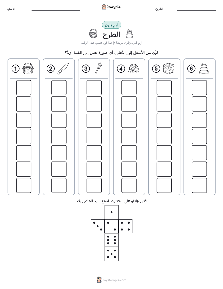 لف و لون