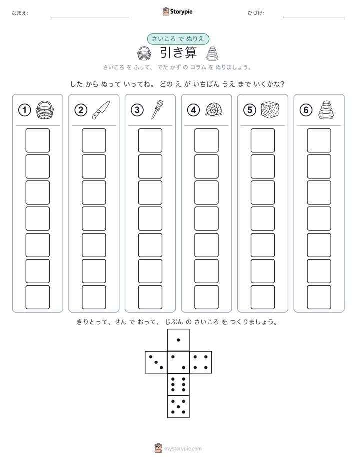 ロール＆カラー