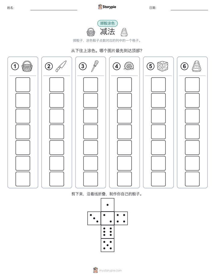 滚动与上色