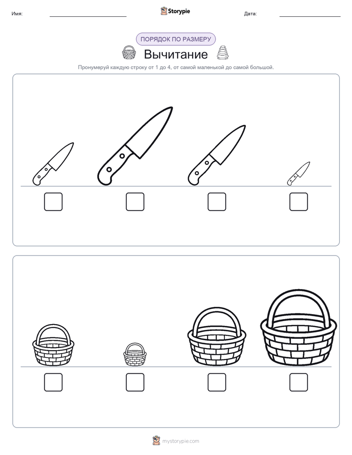 Размеры в порядке