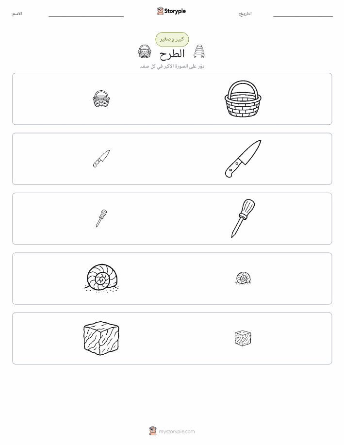 فرز
