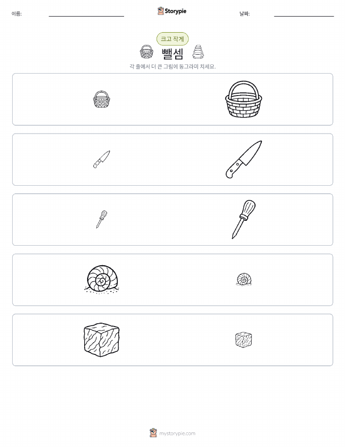 정렬