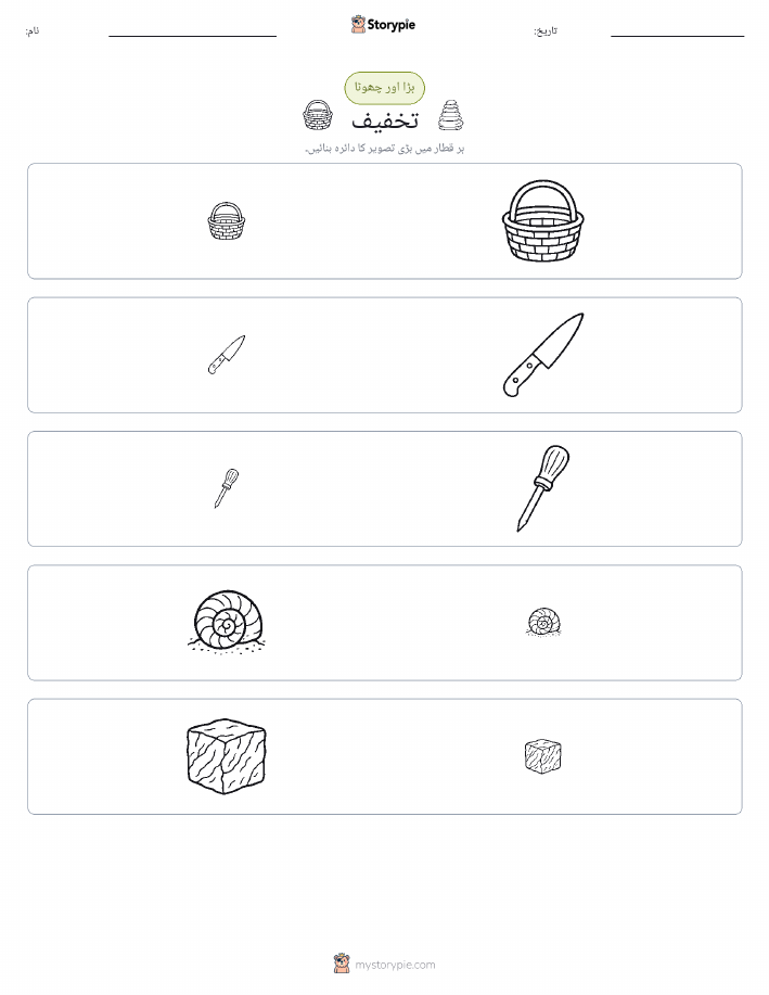 ترتیب دینا