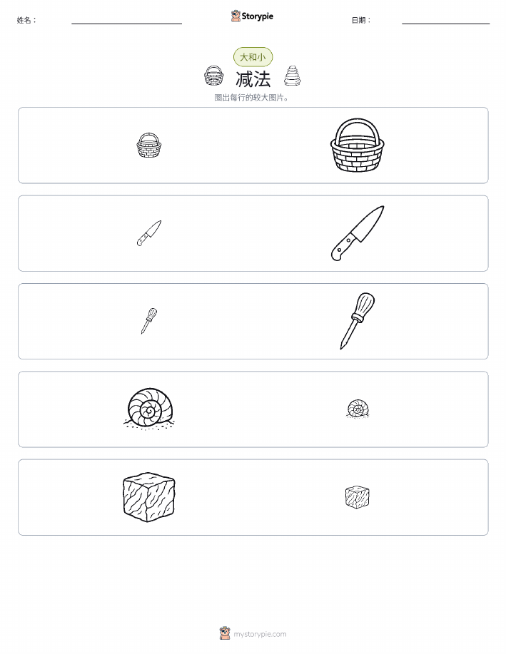 分类