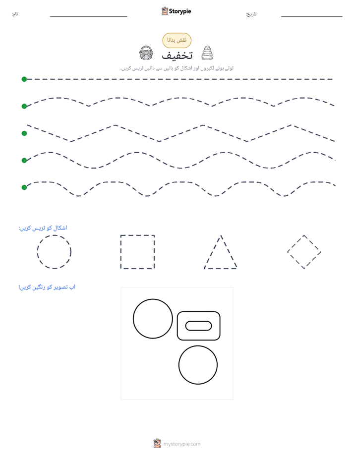 نقشہ بنانا