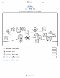 গুণ মুদ্রণযোগ্য কাজের পৃষ্ঠার প্রিভিউ