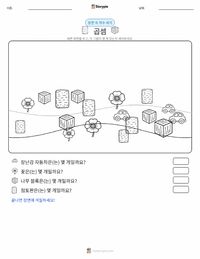 곱셈 인쇄 가능한 워크시트 미리보기