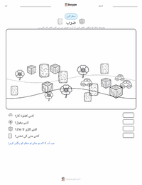 ضرب پرنٹ کرنے کے قابل ورکشیٹ کا پیش نظارہ