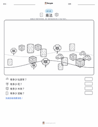 乘法 可打印工作表预览