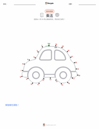 乘法 可打印工作表预览