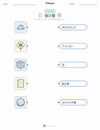 掛け算 の子供向け印刷可能ワークシート