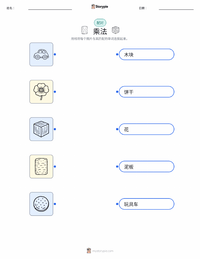 乘法 可打印工作表，适合儿童