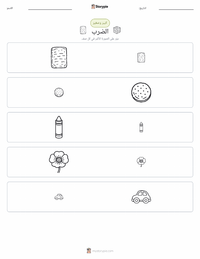 معاينة ورقة العمل القابلة للطباعة الضرب