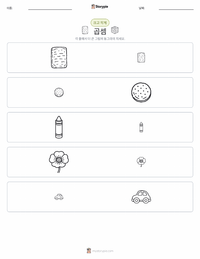 곱셈 인쇄 가능한 워크시트 미리보기