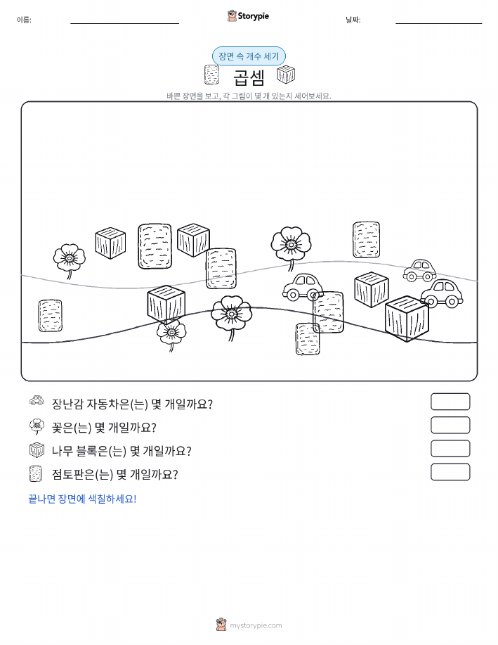 세기 장면