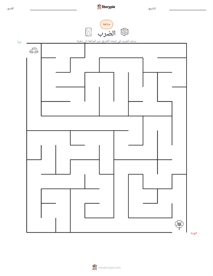 متاهة