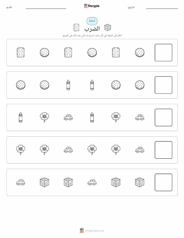 أنماط