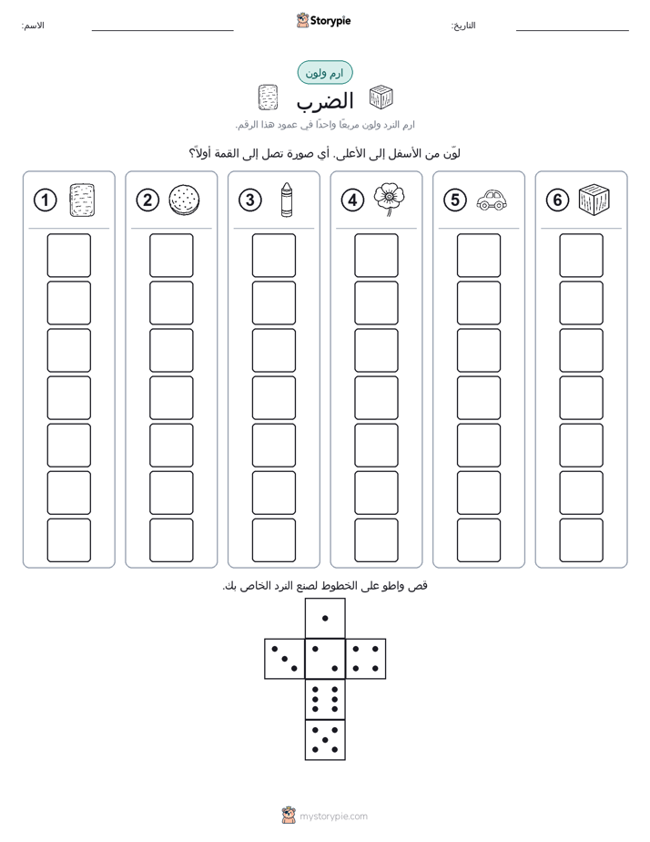 لف و لون