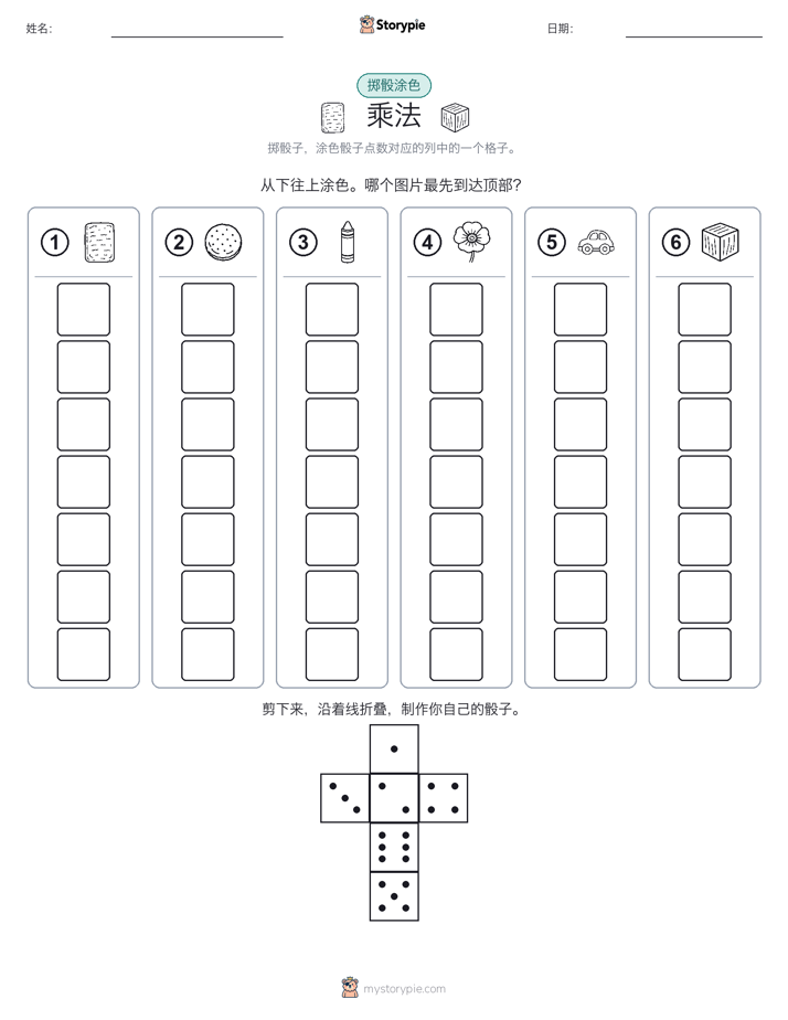 滚动与上色