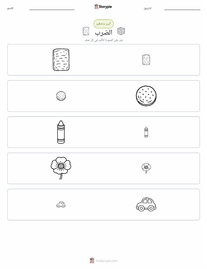 فرز