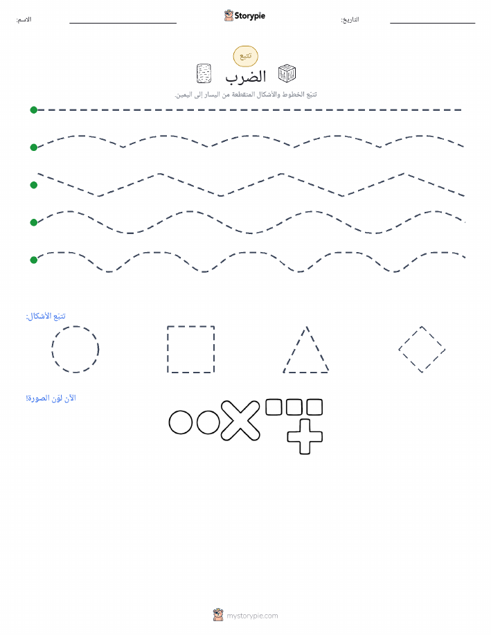 تتبع