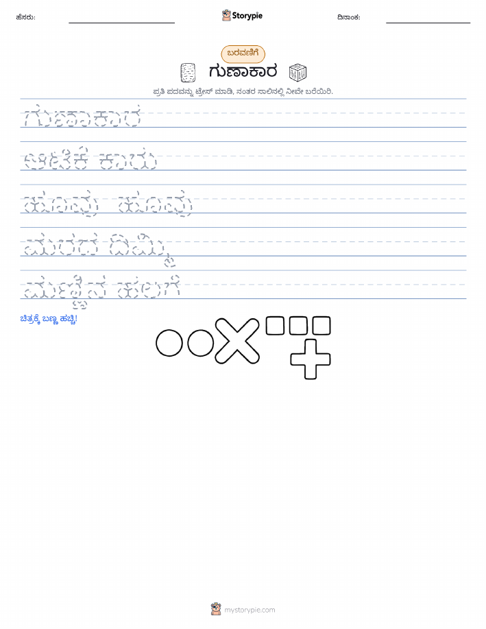 ಲೇಖನ ಅಭ್ಯಾಸ