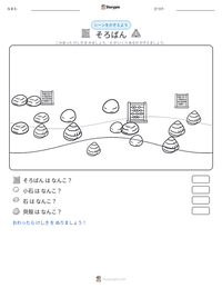 そろばん の印刷可能ワークシートプレビュー