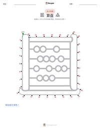 算盘 可打印工作表预览