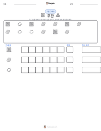 주판 인쇄 가능한 워크시트 미리보기