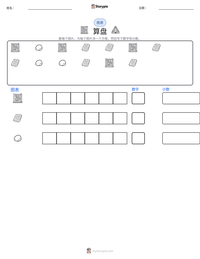 算盘 可打印工作表预览