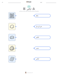 اباکس پرنٹ کرنے کے قابل ورکشیٹ کا پیش نظارہ
