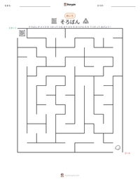 そろばん の印刷可能ワークシートプレビュー