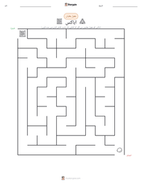 اباکس پرنٹ کرنے کے قابل ورکشیٹ کا پیش نظارہ
