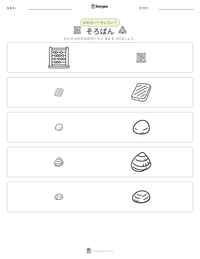 そろばん の印刷可能ワークシートプレビュー