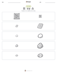 주판 인쇄 가능한 워크시트 미리보기