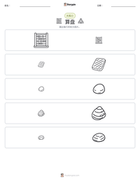 算盘 可打印工作表预览