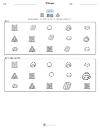 算盘 可打印工作表预览