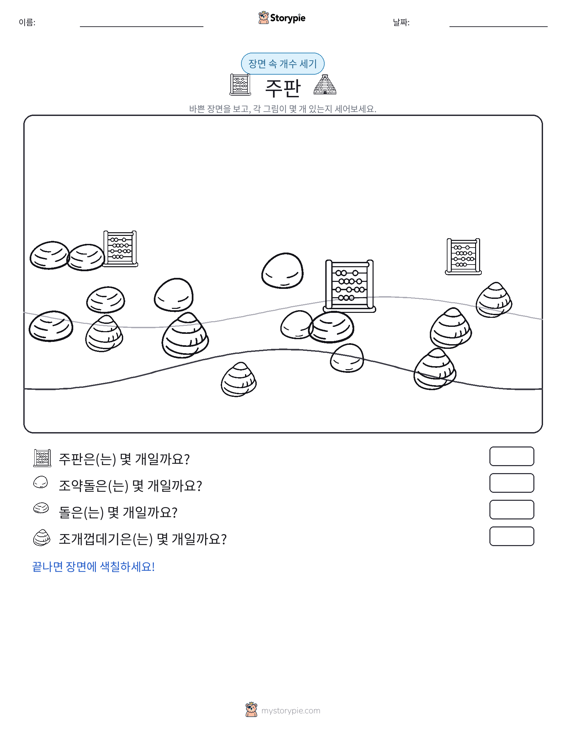 세기 장면