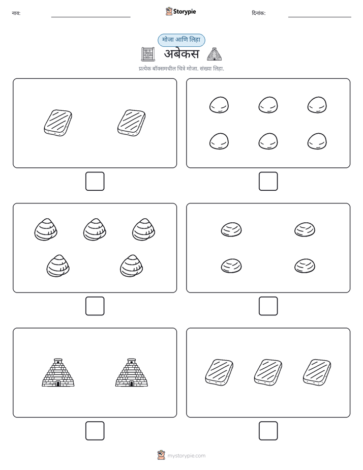 गणना & लिहा