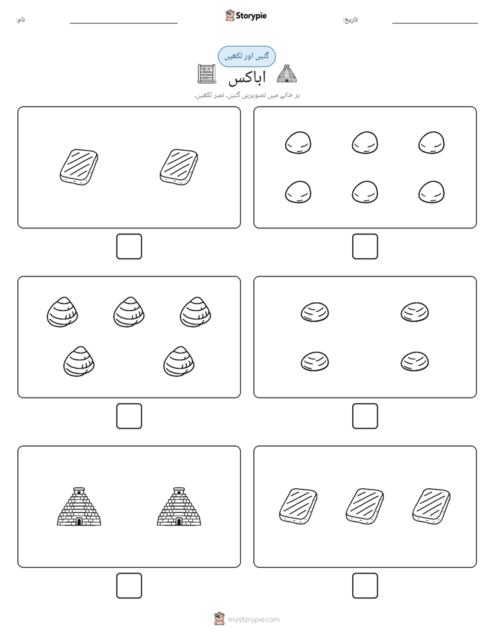 گنیں اور لکھیں