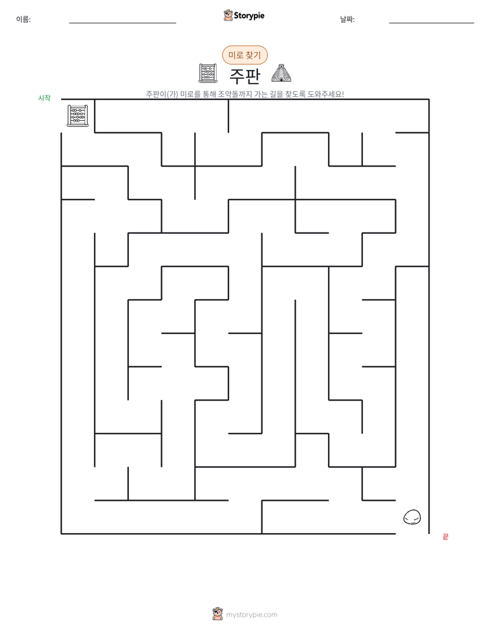 미로