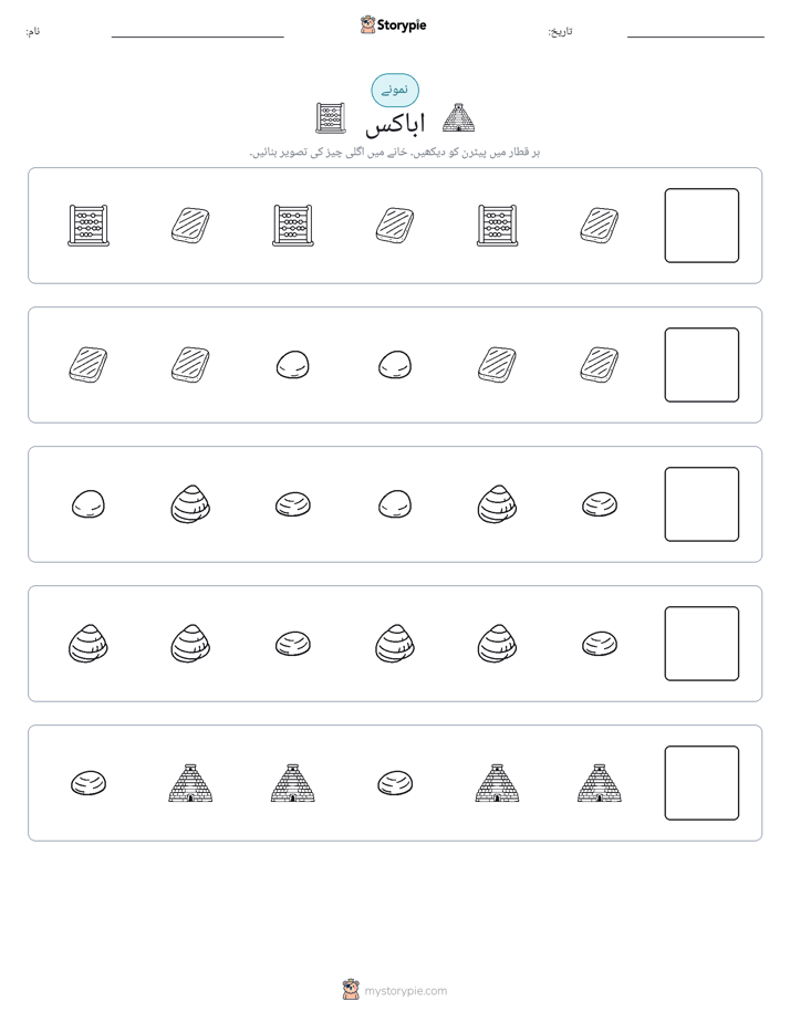 پیٹرن