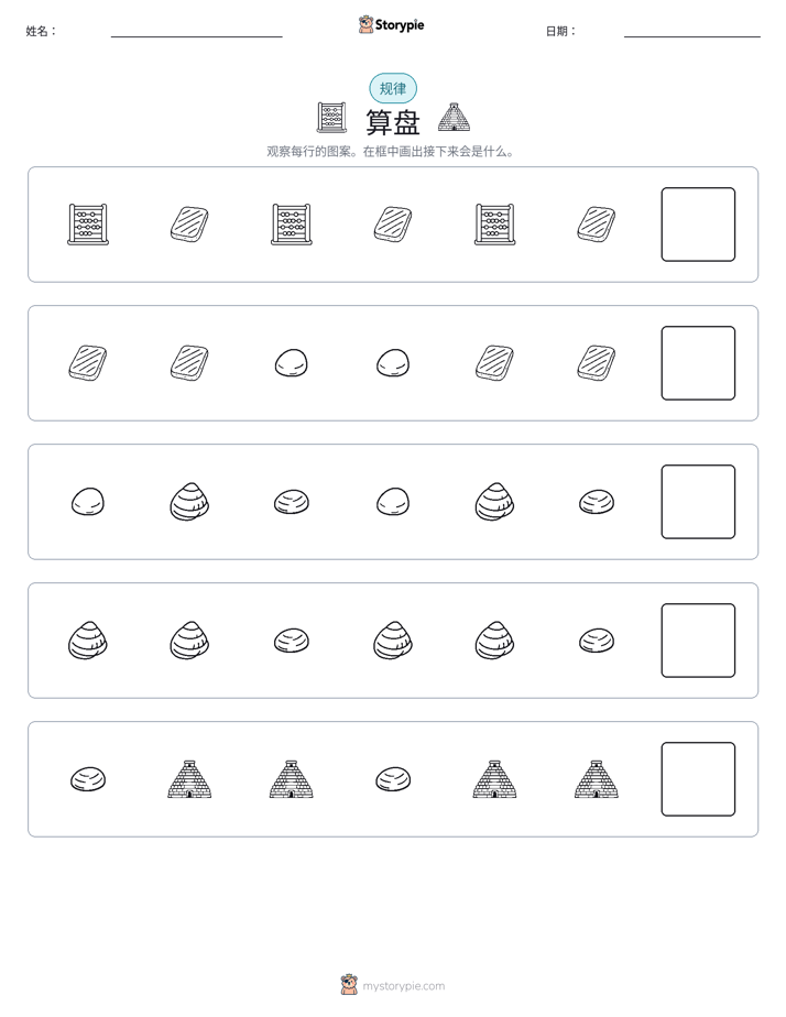 模式