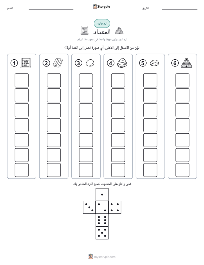 لف و لون