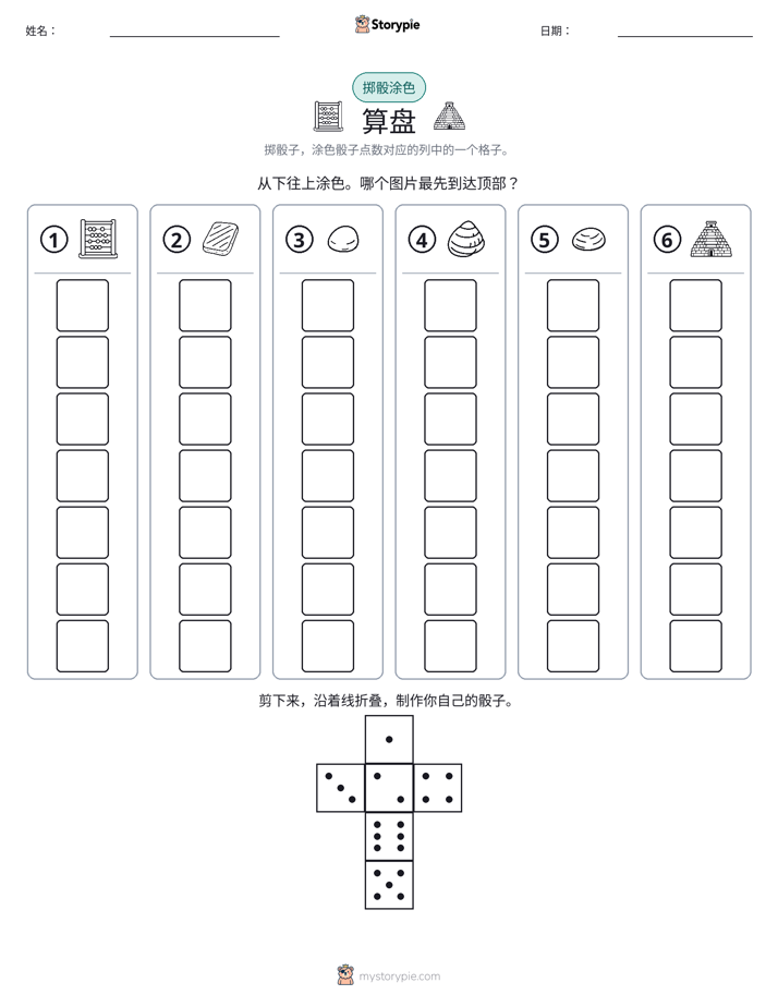 滚动与上色