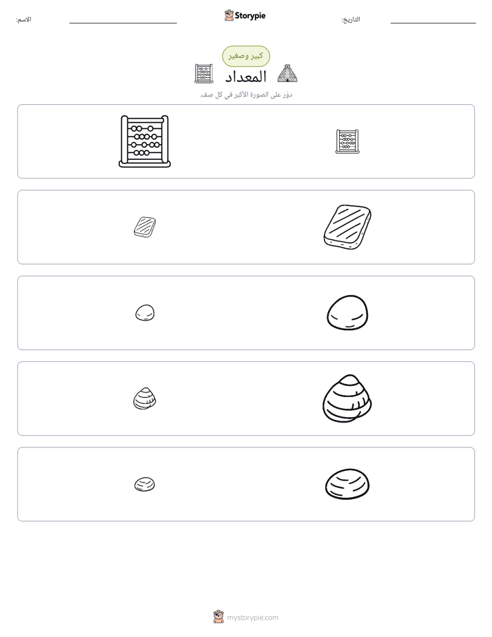 فرز
