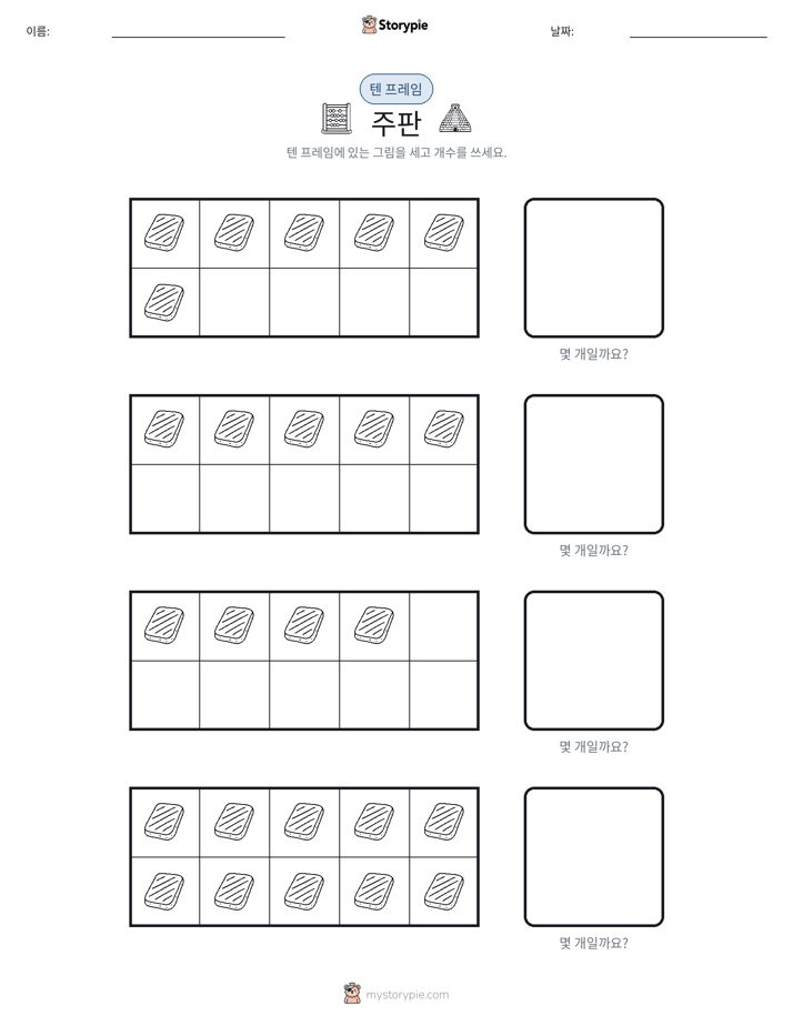 텐 프레임
